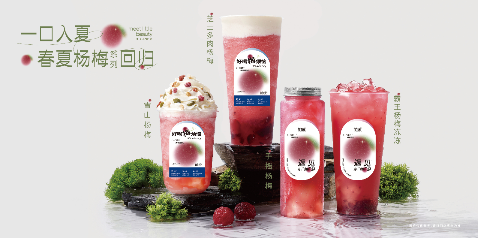 星空体育茶饮：茶饮连锁快速发展的秘诀