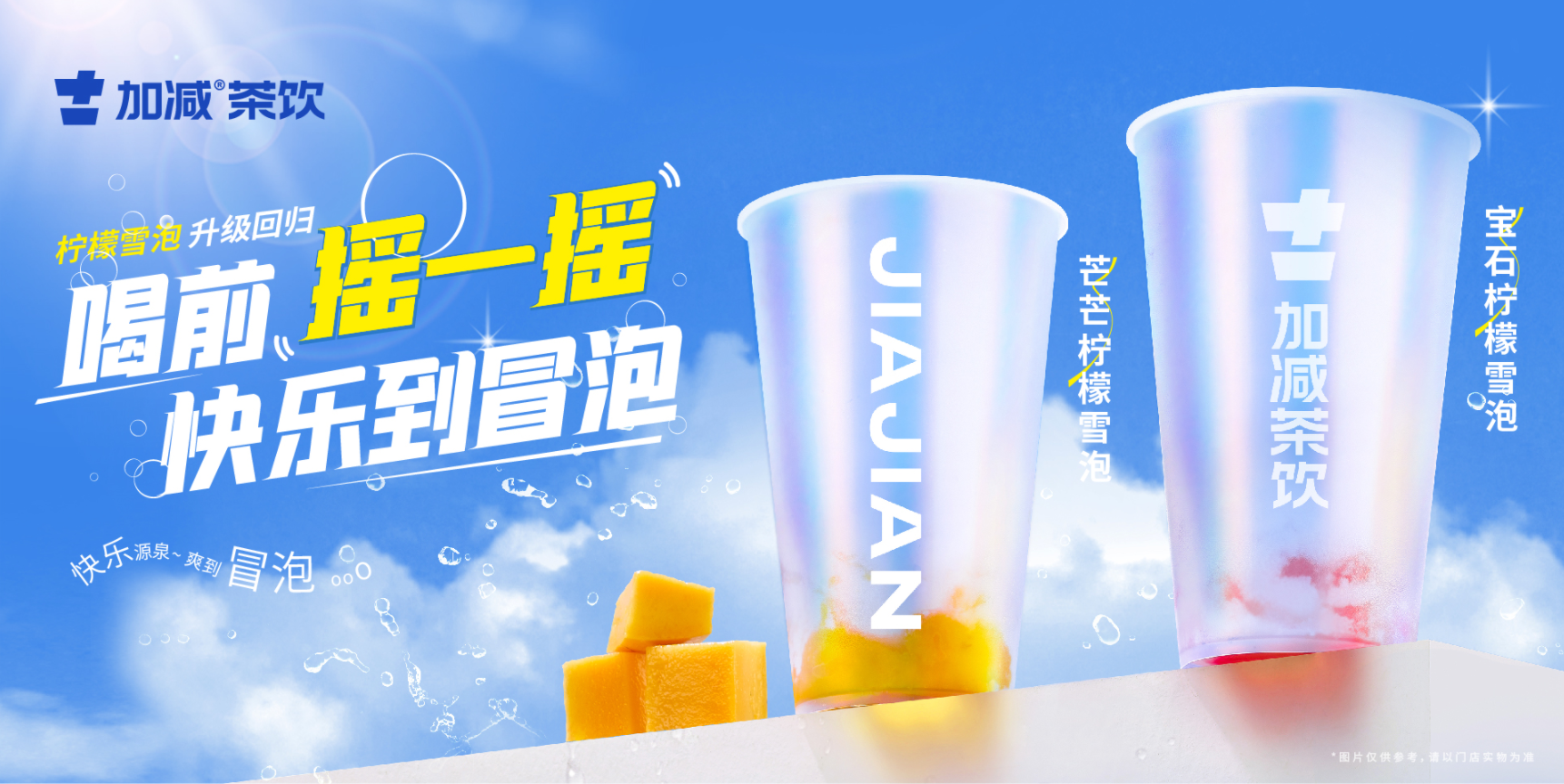 星空体育茶饮：奶茶品牌应该如何才能做好
