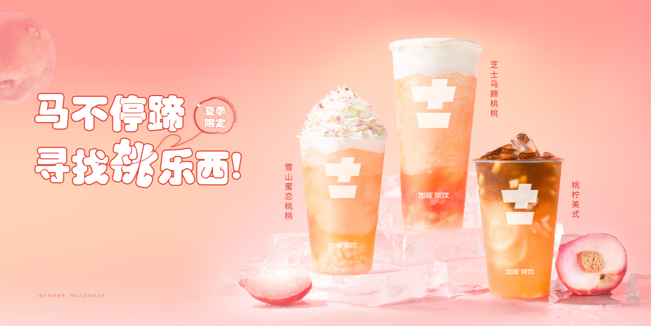 星空体育茶饮：开奶茶店如何有效地避免风险