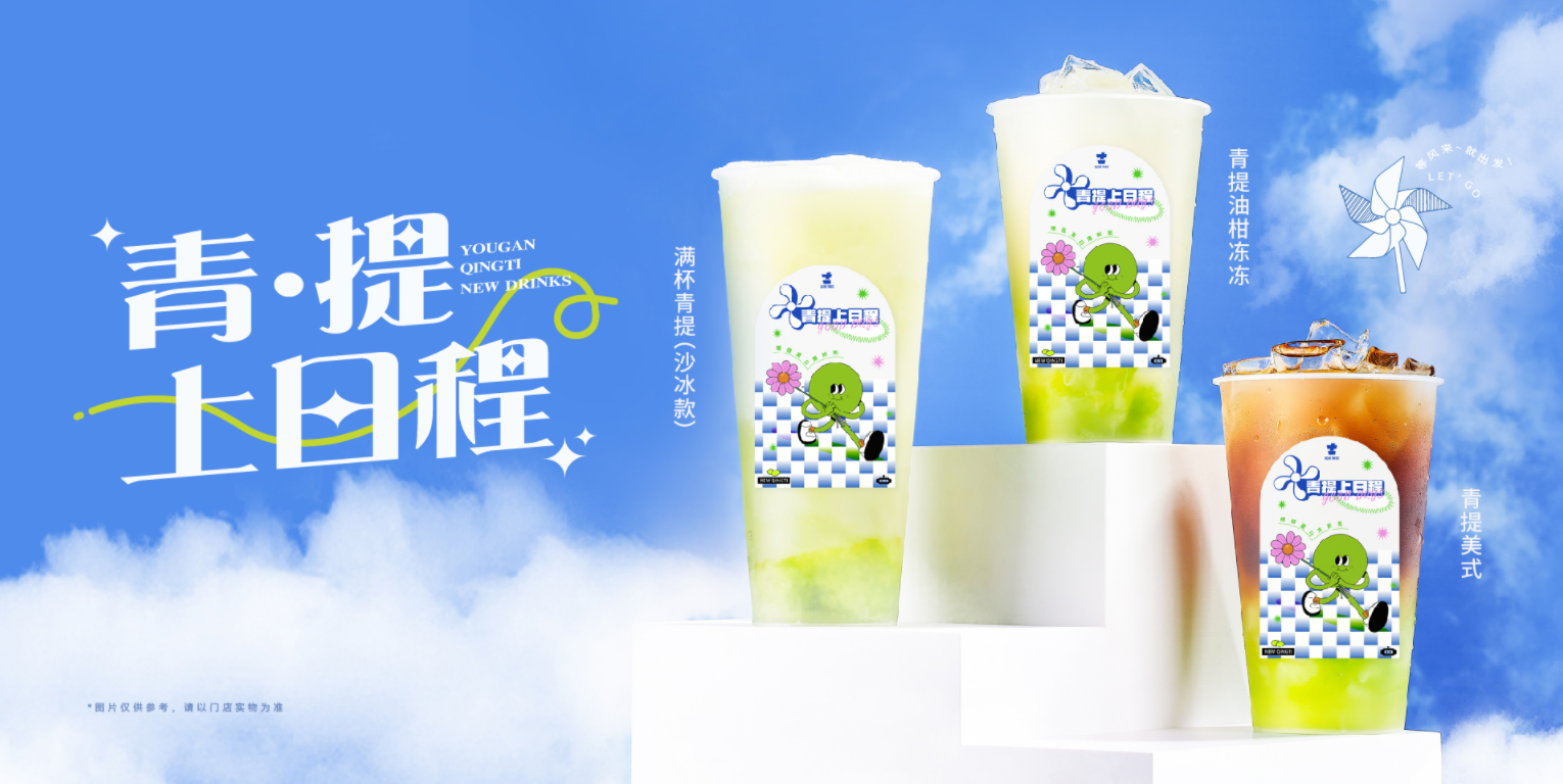 星空体育茶饮怎么样？为什么会被加盟商选择